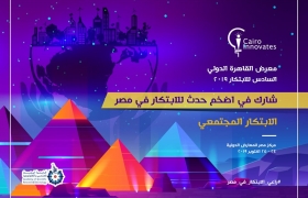 6th Cairo International Exhibition for Innovation - Community Innovation